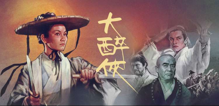 山海奇谭 banner