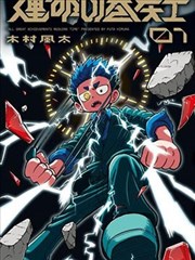 别想打扰我学习海报占位